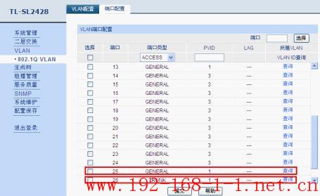 tplink无线路由器设置