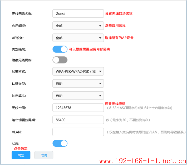 tp link路由器tl-r473p-ac 搭配面板式ap組網設置方法tplink路由器