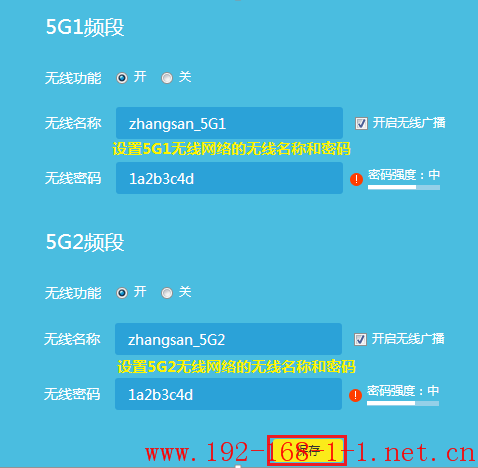 tplink路由器設置