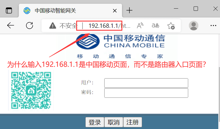 192.168.1.1 路由器设置登录入口输入192.168.1.1出现中国移动，192.168.1.1进入后显示中国移动登录