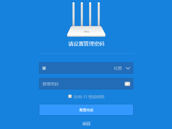 小米路由器管理密碼,是第一次設置上網的時候,系統提示用戶自己設置